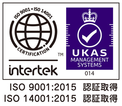intertekとUKASの認証マーク。ISO 9001:2015 認証取得、ISO 14001:2015 認証取得